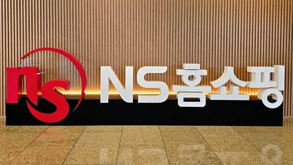 NS홈쇼핑 로고. NS홈쇼핑 제공