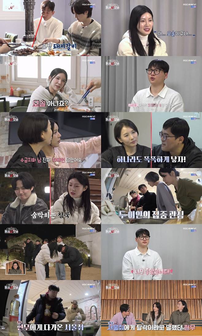 ‘돌싱N모솔’ 러브라인 공개 (제공: MBC에브리원·E채널)