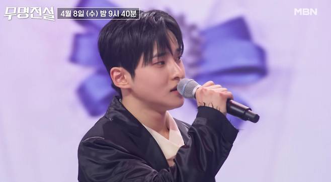 '무명전설' 투표 결과&nbsp;