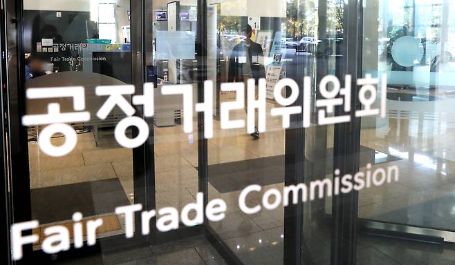 세종시 정부세종청사 공정거래위원회 전경 /뉴스1