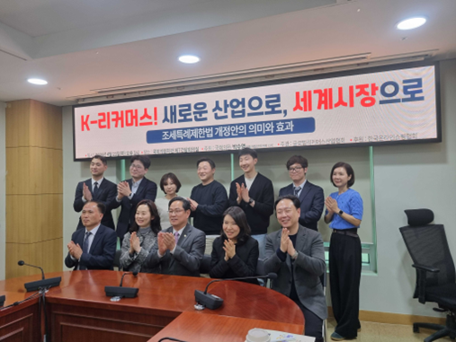 21일 국회 의원회관에서 국민의힘 박수영 의원 주최로 ‘K-리커머스, 새로운 산업으로 그리고 세계시장으로’ 정책 토론회가 열렸다. 사진=글로벌리커머스산업협회 제공