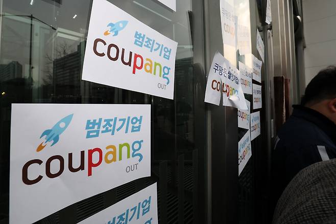 2025년 12월 29일 오전 서울 송파구 쿠팡 본사 건물에 ‘안전한 쿠팡만들기 공동행동’ 관계자들이 붙인 쿠팡 규탄 스티커가 붙어 있다. 김영원 기자 forever@hani.co.kr