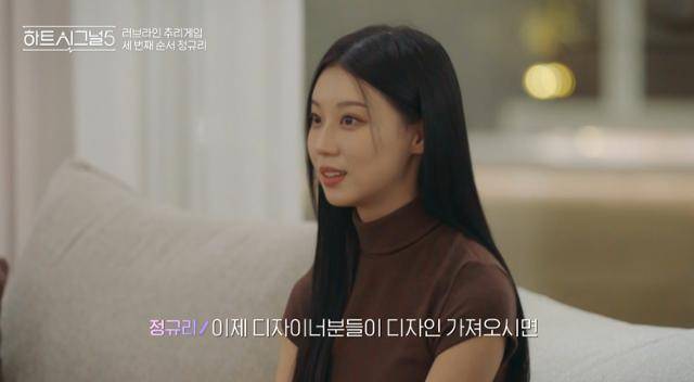 ‘하트시그널5’ 정규리가 직업과 나이를 공개하면서 시청자들을 깜짝 놀라게 했다. 채널A 영상 캡처