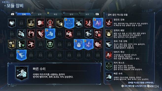 ▲ 물론 모든 요소를 모으지 않더라도 첫 엔딩을 보는데 문제는 없다
