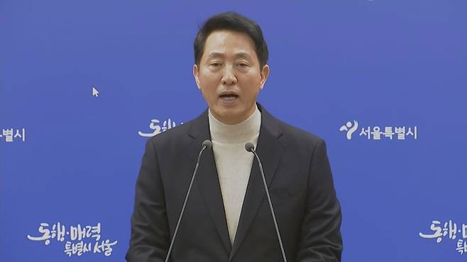 오세훈 서울시장