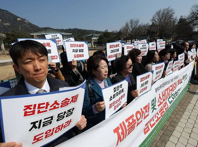 지난달 12일 서울 종로구 청와대 앞에서 한국소비자단체협의회 등 단체 회원들이 소비자 안전 및 소비자 권익 확보를 위한 집단소송법 도입 촉구 기자회견을 열고 있다. 연합뉴스