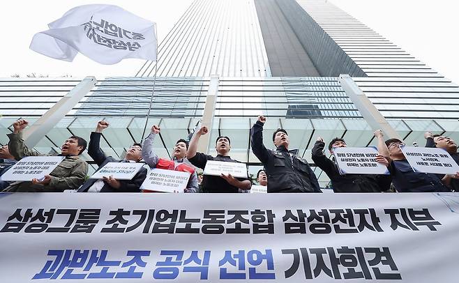 삼성그룹 초기업노동조합 삼성전자 지부 조합원들이 지난 17일 서울 삼성전자 서초사옥 앞에서 과반노조 공식 선언 기자회견을 하고 있다. 뉴시스