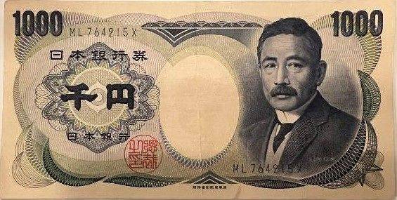 나쓰메 소세키 초상이 인쇄된 일본 1000엔권 지폐 일부. [사진 김정탁]