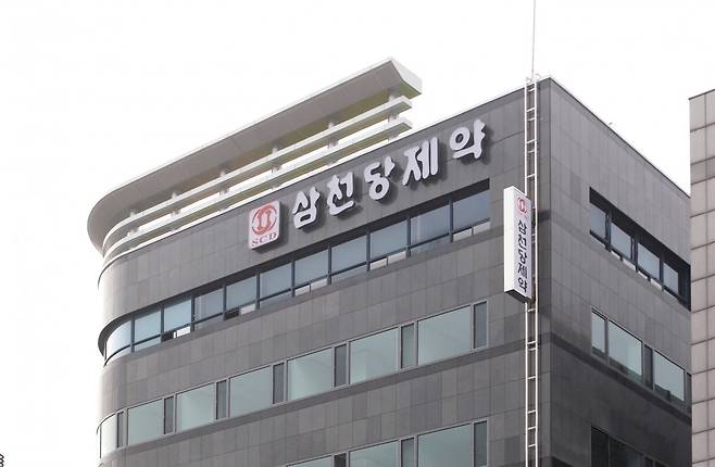 삼천당제약 제공