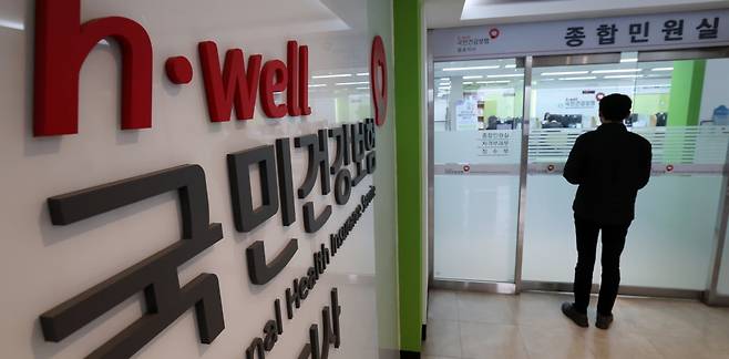 건강보험료 정산 고지서 확인