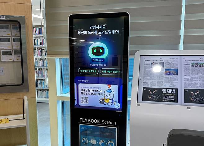 An AI-powered kiosk installed by startup Flybook at a library [FLYBOOK]