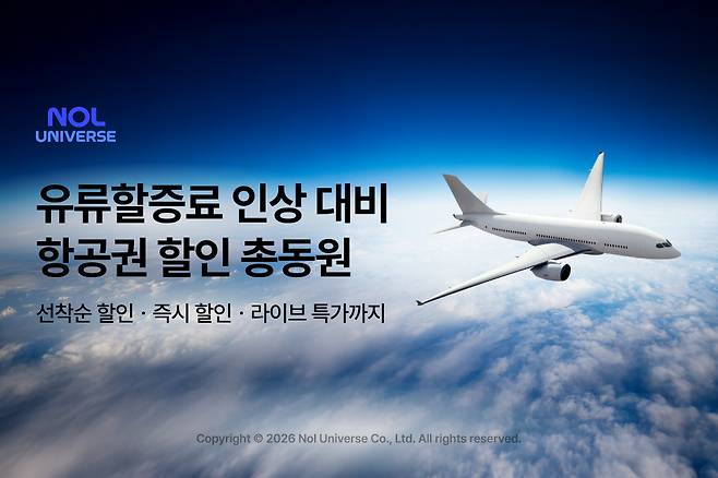 /사진제공=놀유니버스