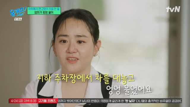 / tvN '유퀴즈'