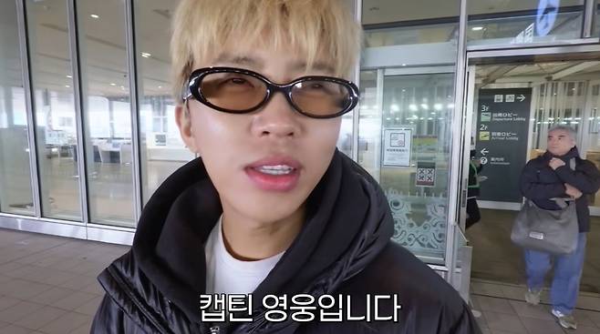 임영웅 채널 캡처