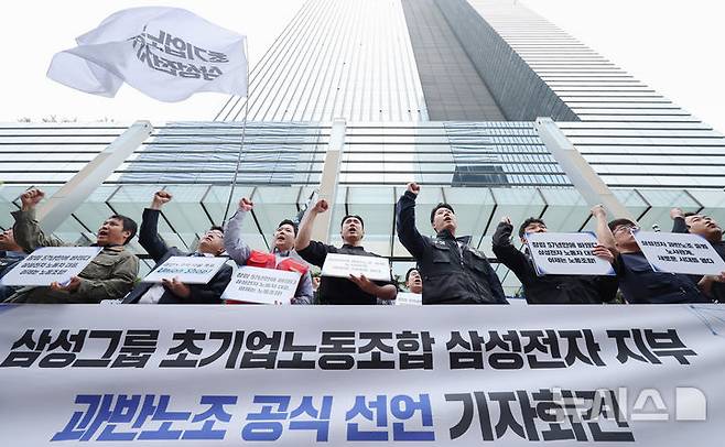 [서울=뉴시스] 김진아 기자 = 삼성그룹 초기업노동조합 삼성전자 지부 조합원들이 17일 서울 삼성전자 서초사옥 앞에서 과반노조 공식 선언 기자회견을 하고 있다. 2026.04.17. bluesoda@newsis.com
