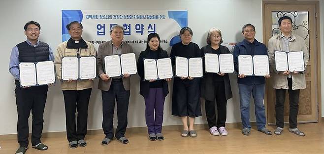 [대전=뉴시스]대전시자원봉사센터는 대전여자단기청소년쉼터에서 대전지역 청소년쉼터·청소년자립지원관 7개소와 업무협약을 맺었다. 2026. 04. 22 photo@newsis.com *재판매 및 DB 금지