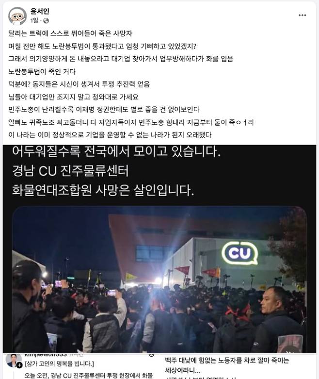 만화가 윤서인 SNS 캡처