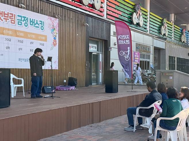 2025 상설공연 '멋부림 금정버스킹' 모습. 부산시설공단 제공