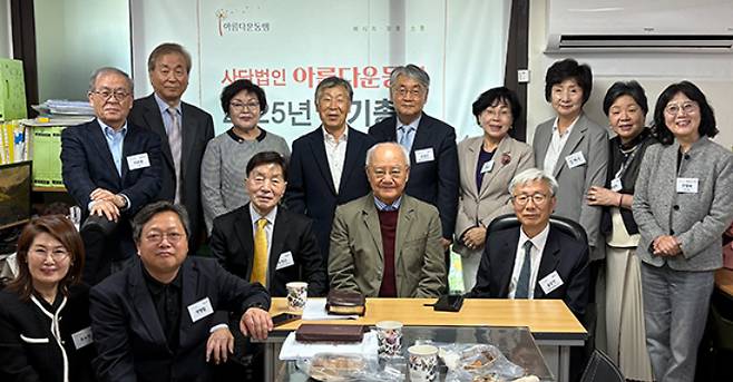 지난해 사단법인 아름다운동행 정기총회 모습. 아름다운동행 제공