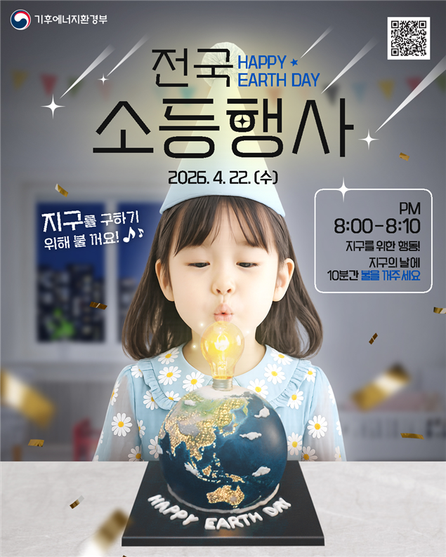 기후에너지환경부