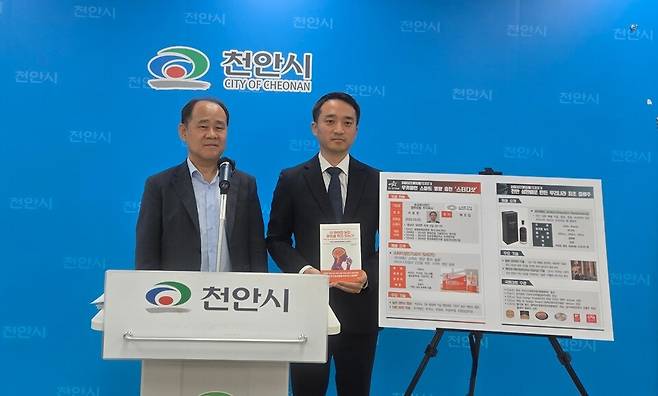 22일 시청 브리핑실에서 윤중길 미래전략과장(왼쪽)과 스타트업 육성 프로그램 'C-STAR' 사업2기 기업인 랩투보틀 이동헌 대표(오른쪽)가 공중 보건과 청소년의 건강 문제 해결방안에 대한 설명을 하고 있다. ⓒ시사저널 박인옥