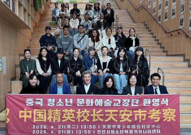 위해시 교장단 사전답사단이 지난 21일 천안시 관계자들과 함께 기념 촬영을 하고 있다. ⓒ천안시 제공