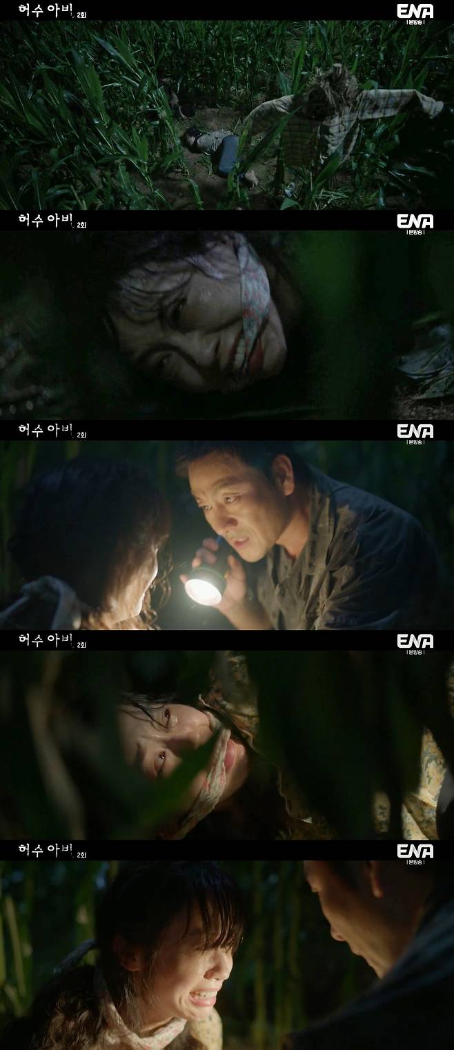 ‘허수아비’ 방송장면