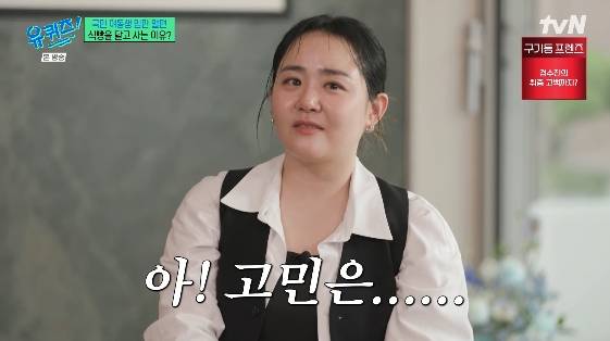 /사진=tvN 예능 프로그램 '유퀴즈 온 더 블럭'