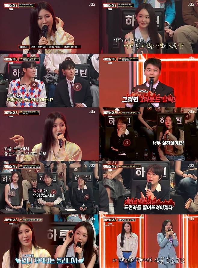 '히든싱어8'