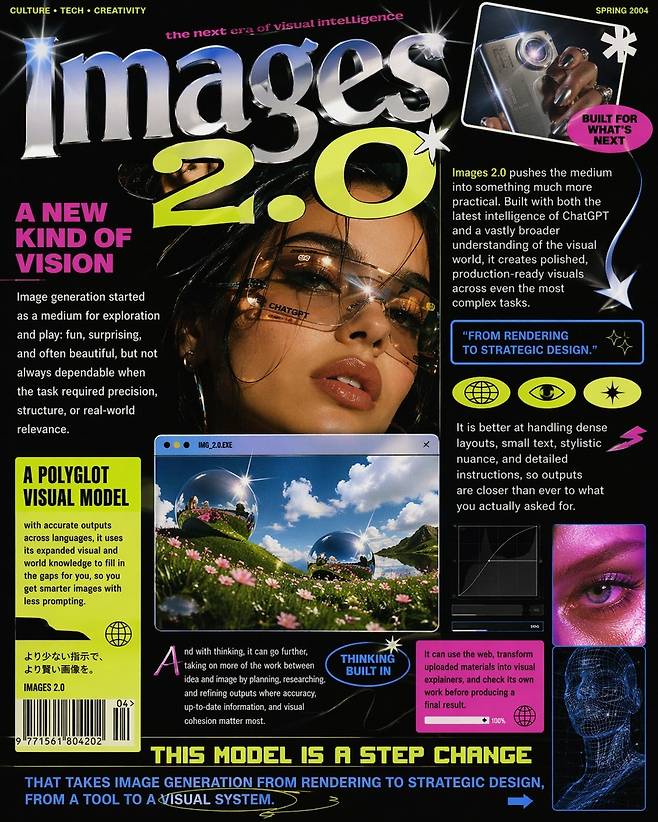 챗GPT 이미지 2.0으로 생성한 이미지  [오픈AI 제공. 재판매 및 DB 금지]