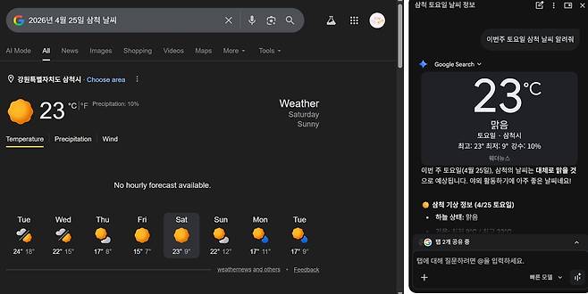 [제미나이 인 크롬 화면 캡처]