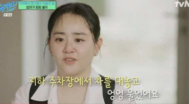 13세에 데뷔한 배우 문근영이 18년간 했던 다이어트를 끝냈다고 말했다 / 사진 = tvN ‘유 퀴즈 온 더 블럭’