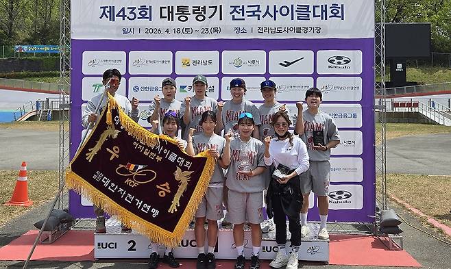 제43회 대통령기 전국사이클대회에서 종합우승을 차지한 나주시청 사이클팀이 우승기를 들고 기념촬영을 하고 있다.  <전남도체육회 제공>