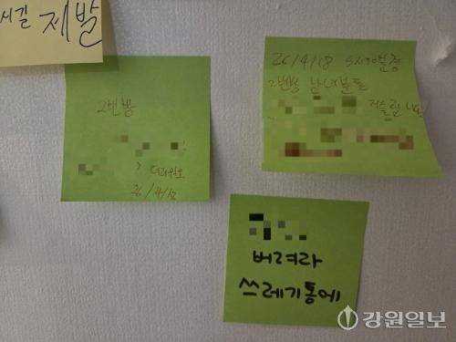 ◇22일 찾은 도내 한 무인 공유오피스 로비 벽면에 “사적인 행위로 인한 소음이 불편하다”, “피임도구는 쓰레기통에 버려달라”는 취지의 이용객 건의문이 잇따랐다. 사진=손지찬 기자