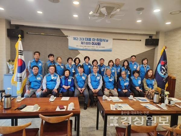 따뜻한손길이 22일 울산 북구 진장동에서 한규만 전 울산대학교 영문학과 교수와 박병규 전 대표의 이·취임식을 개최하고 기념촬영을 하고 있다. 따뜻한손길 제공