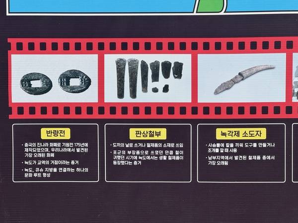 늑도 유적 안내판 중 늑도 발굴 유물 설명. /이서후 기자