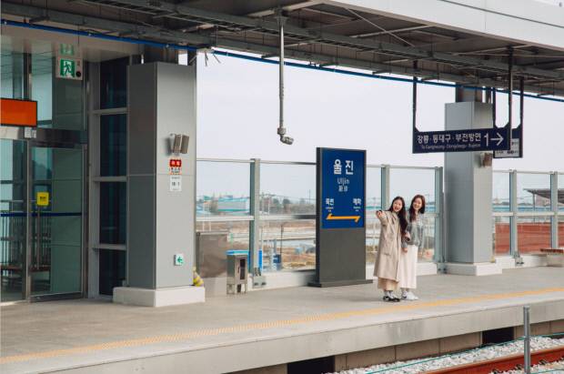 동해선 철도 울진역. 울진군 제공.