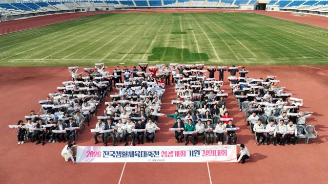 지난 3일 김해시체육회 관계자 등이 ‘2026 전국생활체육대축전’ 성공 개최를 위한 결의대회를 열고 있다./김해시체육회/