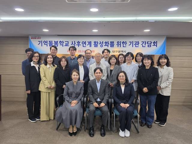 22일 열린 기억돌봄학교 사후연계 활성화를 위한 기관 간담회에 참석한 이재홍 대구시 보건복지국장 및 관계자들이 기념사진을 찍고 있다. 대구시 제공