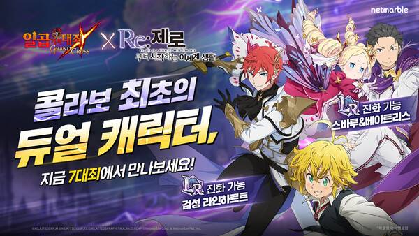 (사진=넷마블 제공)