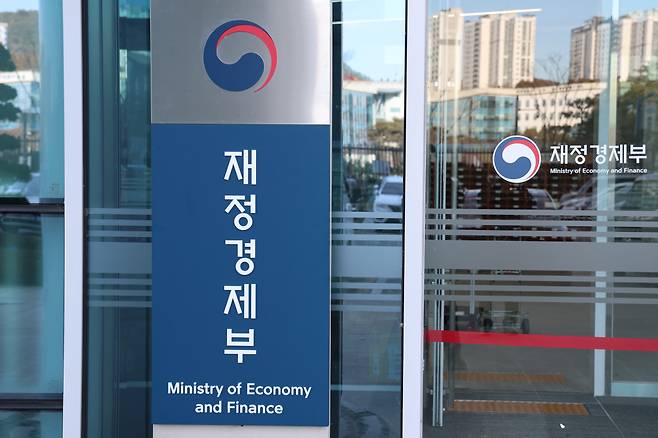 정부세종청사 내 재정경제부 청사 현판.(연합뉴스)