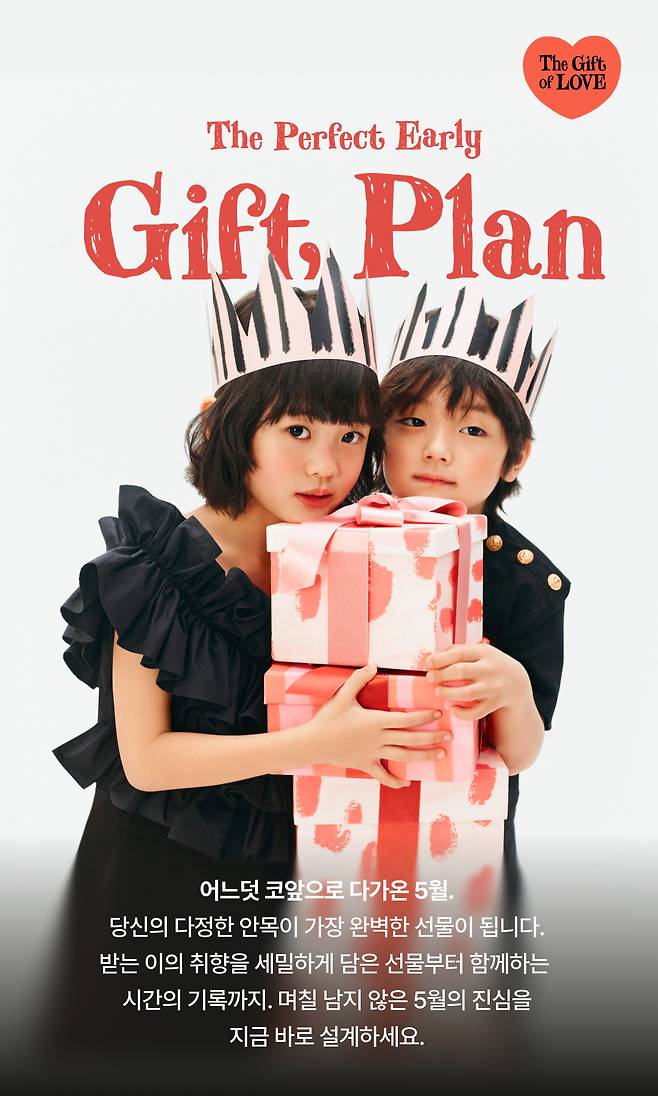 가정의 달 사전 프로모션 '더 퍼펙트 얼리 기프트' 키비주얼(사진제공=신세계백화점)