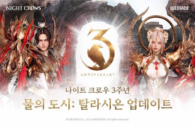 위메이드 제공.