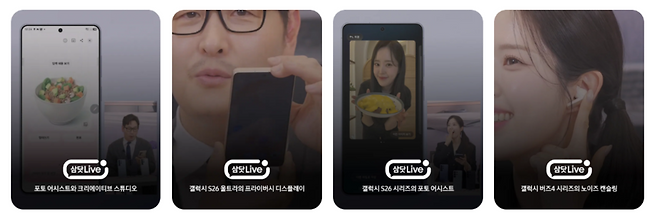 삼성전자 공식 홈페이지 내