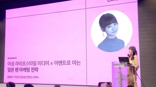 최윤영 코분샤(KOBUNSHA) 글로벌 콘텐츠 디렉터의 ‘여성 라이프스타일 미디어 × 이벤트로 여는 일본 팬 마케팅 전략’ 발표는 한국 브랜드의 일본 시장 공략에 있어 브랜드가 현지 소비자에게 어떤 방식으로 신뢰를 얻고 팬을 만들어갈 것인지에 대한 답을 제시했다. (사진=테크42)