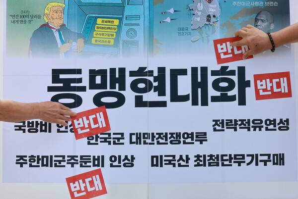 제27차 한미 통합국방협의체 회의가 열리는 23일 서울 용산구 국방부 인근에서 자주통일평화연대와 전국민중행동 회원들이 한미 동맹 현대화 반대 기자회견을 하며 반대 스티커를 붙이는 퍼포먼스를 벌이고 있다. 2025.9.23 연합뉴스