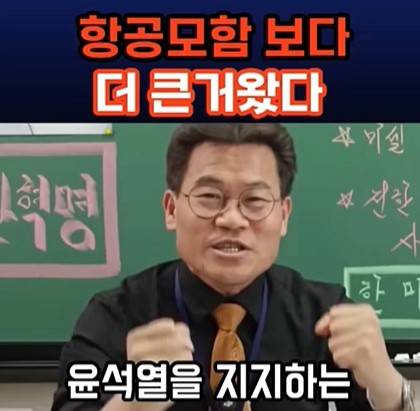 전한길 씨가 14일 유튜브 방송에서&nbsp;미셸 박 스틸&nbsp;주한미국대사 내정자에 대해 이야기하고 있다.&nbsp;전한길뉴스 화면 갈무리