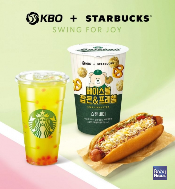 스타벅스 코리아, KBO 콜라보 메뉴. ⓒ스타벅스 코리아
