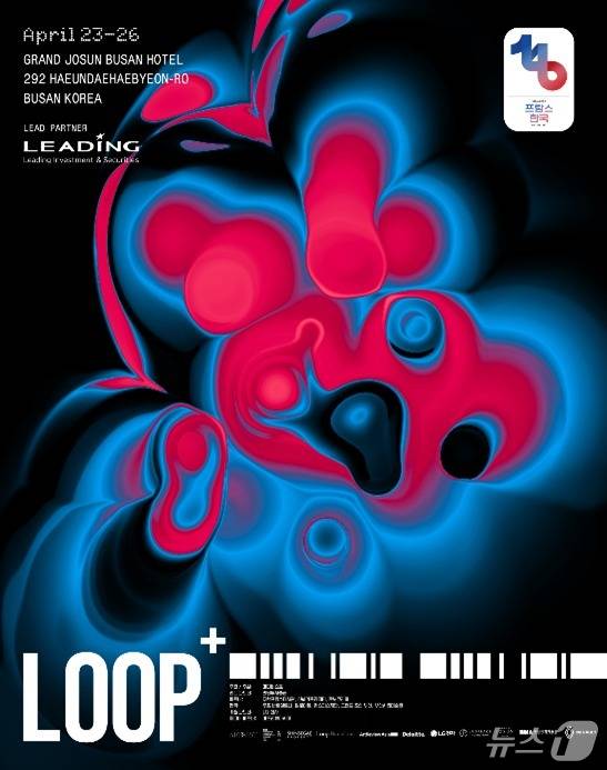 부산 그랜드 조선 부산에서 23일 막을 올린 미디어아트 전문 아트페어 '루프 플러스(LOOP PLUS)'가 전 세계 갤러리들의 참여와 함께 한-불 수교 140주년을 기념하는 특별한 전시를 선보인다.