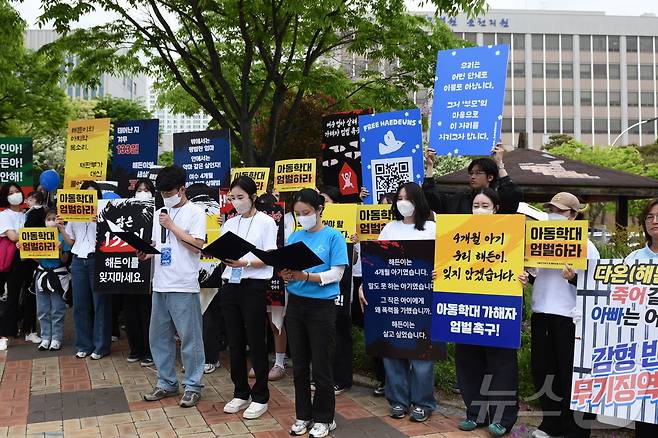 23일 여수 영아살해 사건 선고를 앞두고 광주지법 순천지원 앞에 모인 시민들이 엄벌을 촉구하고 있다. ⓒ 뉴스1 김성준 기자